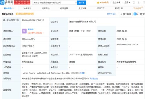 字節跳動關聯公司拓展業務版圖，新設公司涉足網絡文化經營